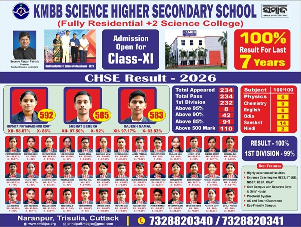 KMBB Science Higher Secondary School