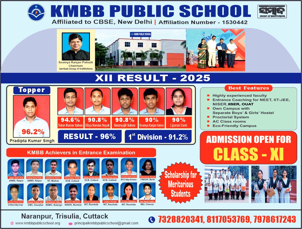 KMBB Science Higher Secondary School
