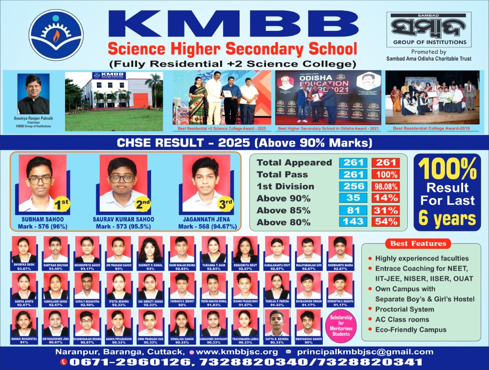 KMBB Science Higher Secondary School