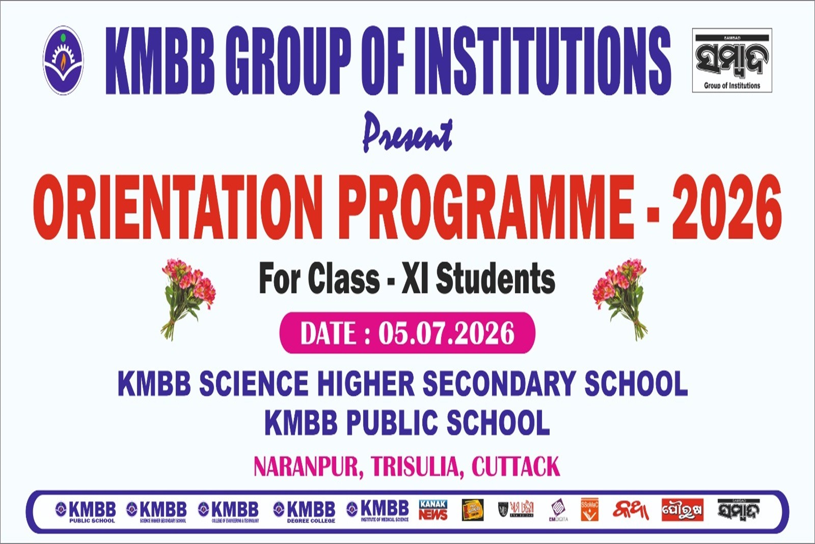KMBB Science Higher Secondary School