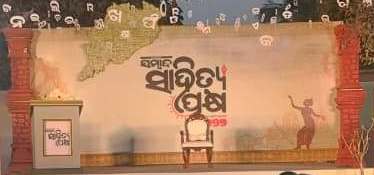 KMBB Science Higher Secondary School